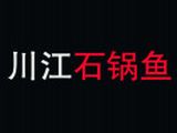 广州市川江餐饮有限公司logo图