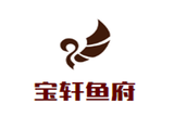 宝轩鱼府餐饮发展有限公司logo图