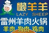扎鲁特旗鲁北镇懒羊羊火锅店logo图