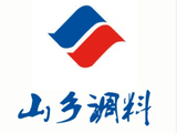 湖北省汉川山乡饮料食品调料有限公司logo图