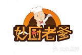 妙厨老爹蒸汽石锅鱼logo图