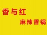 南京市鼓楼区香与红美食坊logo图