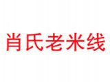重庆晧均餐饮管理有限公司logo图