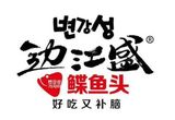 延边边江盛餐饮管理服务有限公司logo图