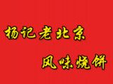 益阳杨记餐饮有限公司logo图