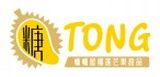 广州市糖糖屋餐饮管理有限公司logo图