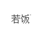 杭州悠购网络科技有限公司logo图