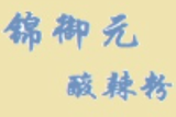 锦御元(北京)餐饮管理有限公司logo图