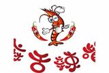 河南麻舌辣嘴小龙虾餐饮有限责任公司logo图