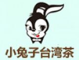 小兔子台湾茶全国连锁 logo图