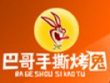 北京巴哥餐饮管理顾问有限公司logo图