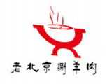 滨州市京品老北京涮羊肉餐饮管理有限公司logo图
