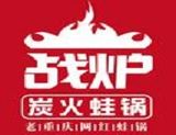 天津战炉餐饮管理有限公司logo图