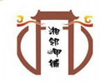 广州市湘邻呷铺餐饮企业管理有限公司logo图