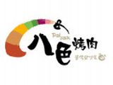 杭州八色餐饮管理有限公司logo图