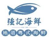 ​强记海鲜餐厅有限公司logo图