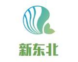 牡丹江市新东北餐饮有限公司logo图