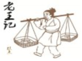 老王记餐饮管理有限公司logo图