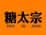 北京糖太宗餐饮有限公司logo图