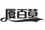 厦门草芝堂食品有限公司logo图