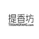 提香餐饮文化管理(沈阳)有限公司logo图