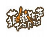 绍兴菲滋意式餐饮服务有限公司logo图
