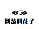 荆楚叫花子餐饮有限公司logo图