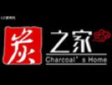 哈尔滨炭之家餐饮企业管理有限公司logo图