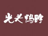 西安市阎良区光头鸭脖饮食店logo图